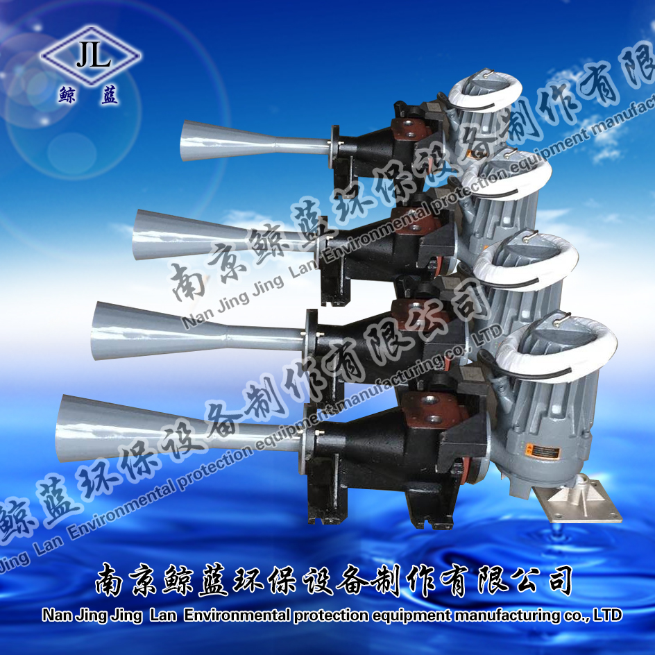 潜水射流曝气机主图